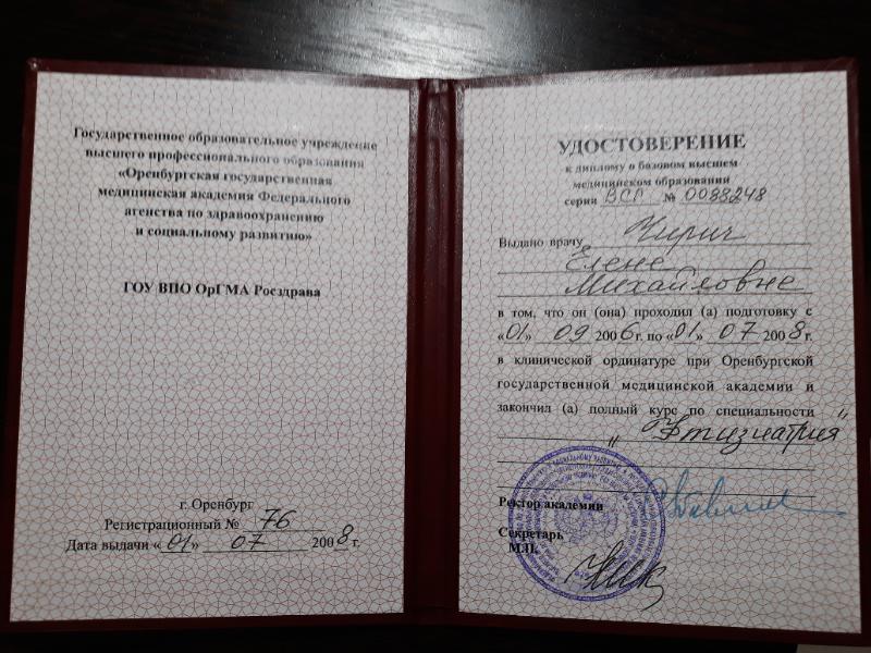 Нет документы