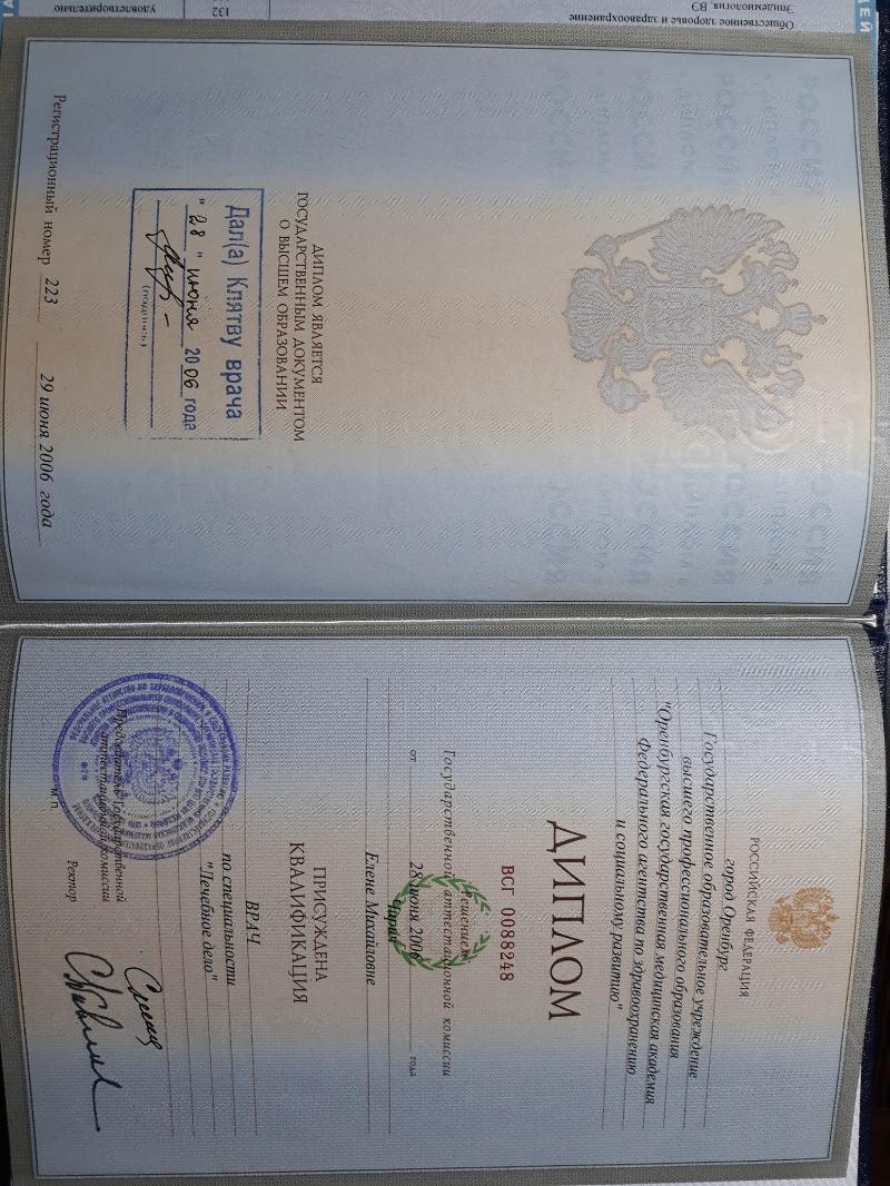 Нет документы