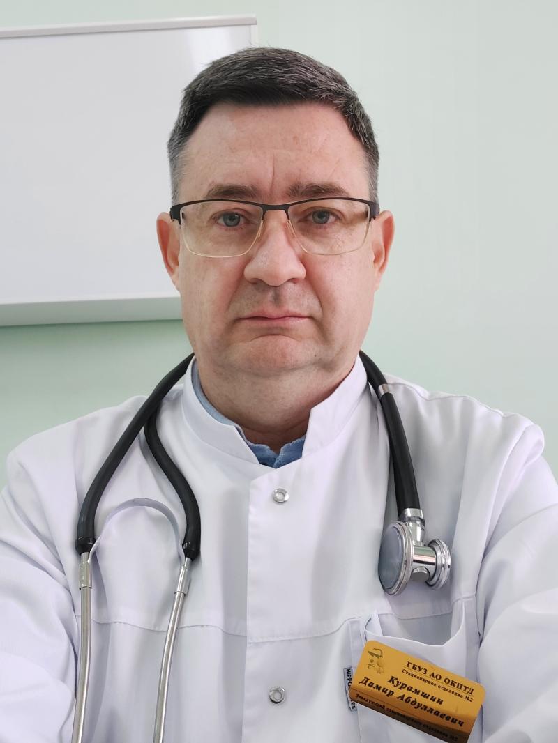Дамир Абдуллаевич Курамшин - Фтизиатр